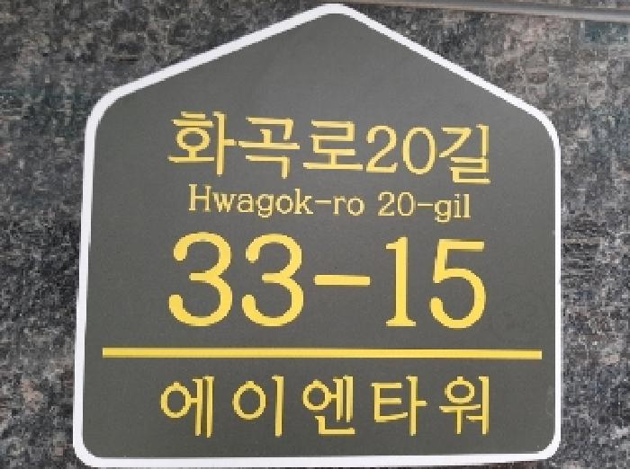 서울남부지법 2025타경10886-1 사진
