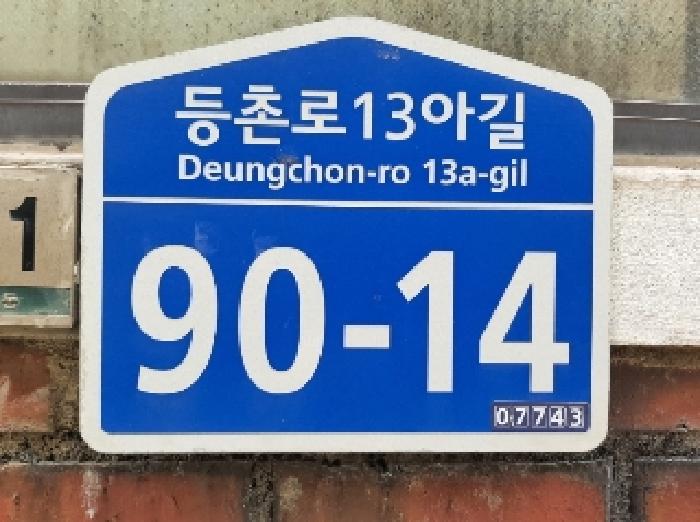 서울남부지법 2025타경10939-1 사진
