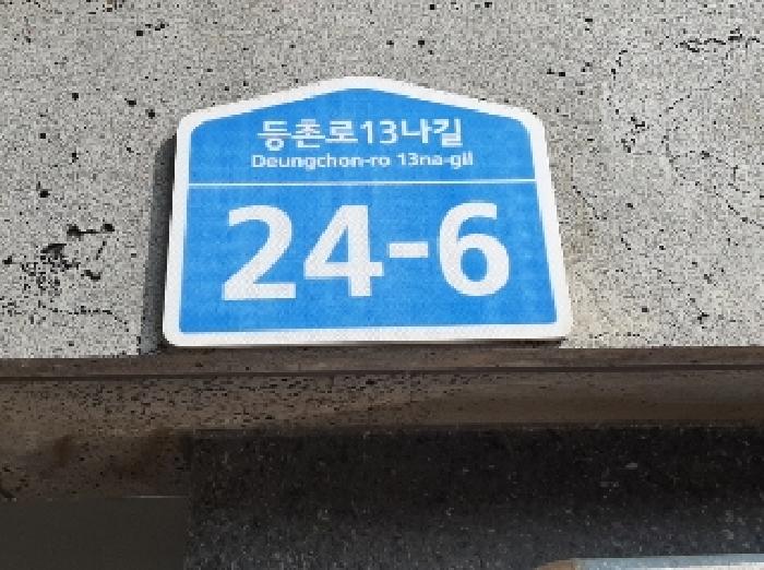 서울남부지법 2025타경10965-1 사진