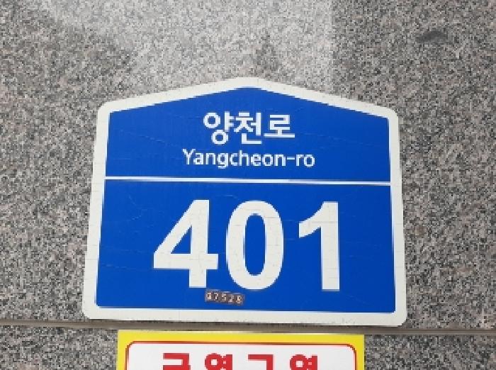 서울남부지법 2025타경11010-1 사진