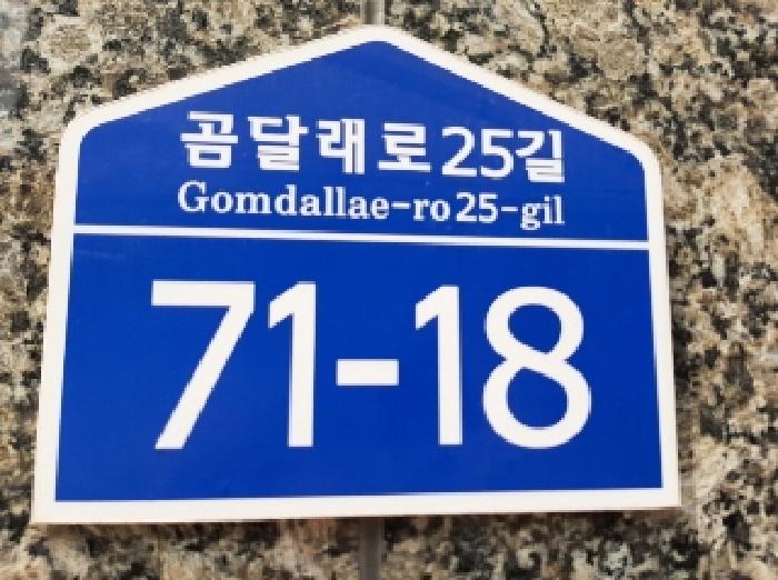 서울남부지법 2025타경11016-1 사진