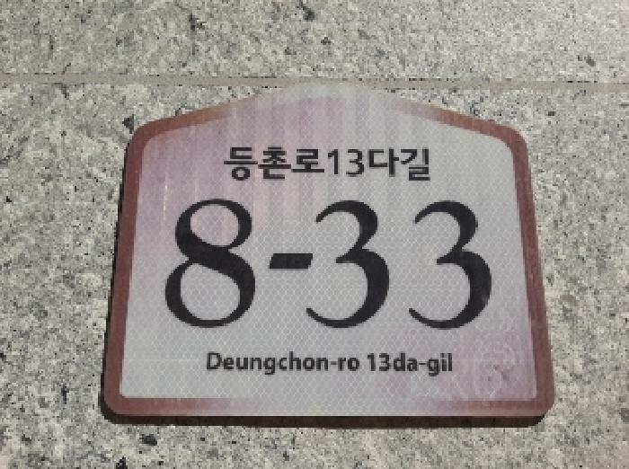 서울남부지법 2025타경11067-1 사진