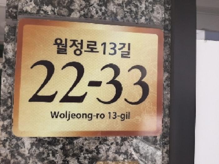 서울남부지법 2025타경11088-1 사진