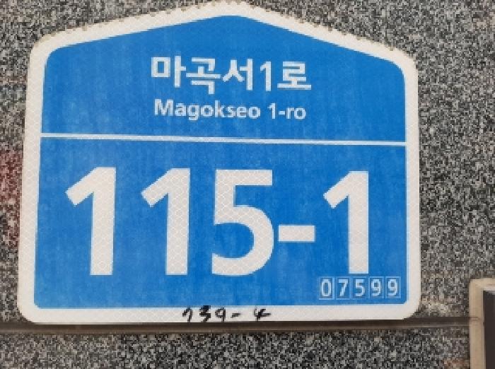 서울남부지법 2025타경11090-1 사진