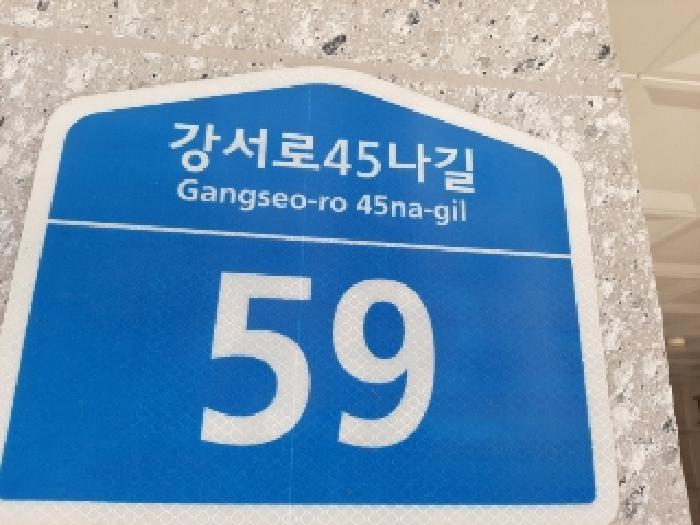 서울남부지법 2025타경11091-1 사진