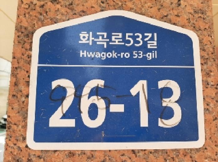 서울남부지법 2025타경11124-1 사진