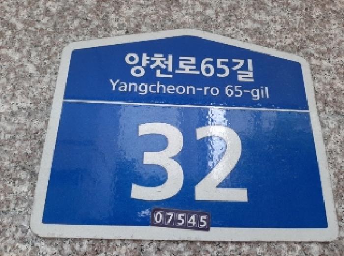 서울남부지법 2025타경11139-2 사진