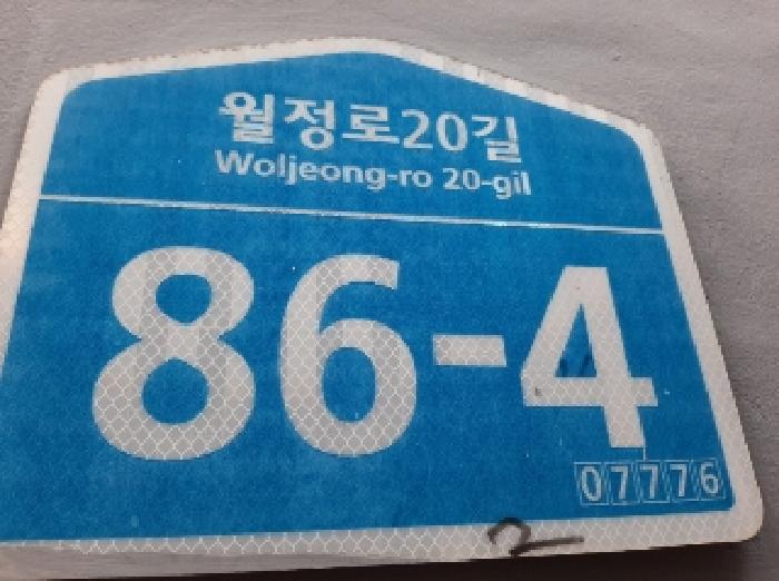 서울남부지법 2025타경11144-1 사진