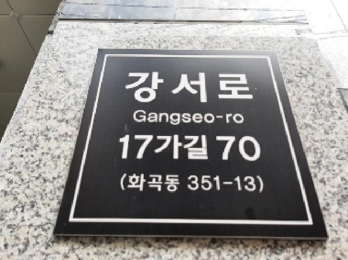 서울남부지법 2025타경11195-1 사진