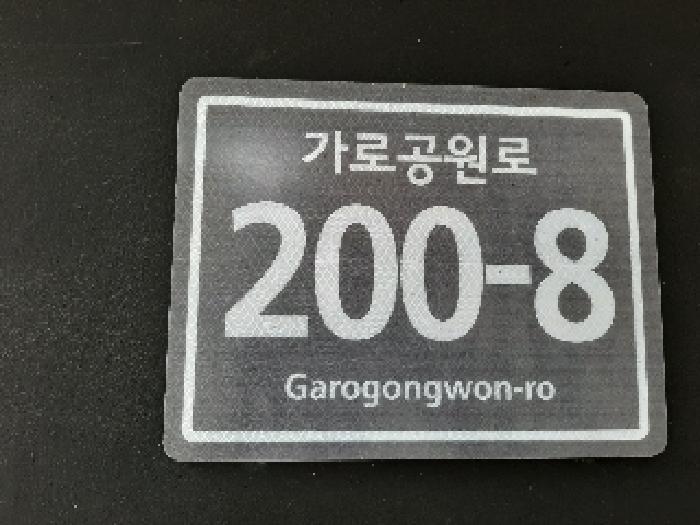서울남부지법 2025타경11244-1 사진