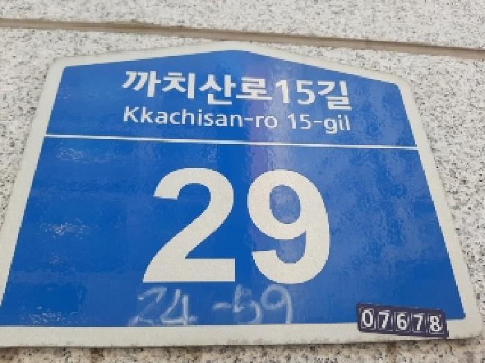 서울남부지법 2025타경11296-1 사진