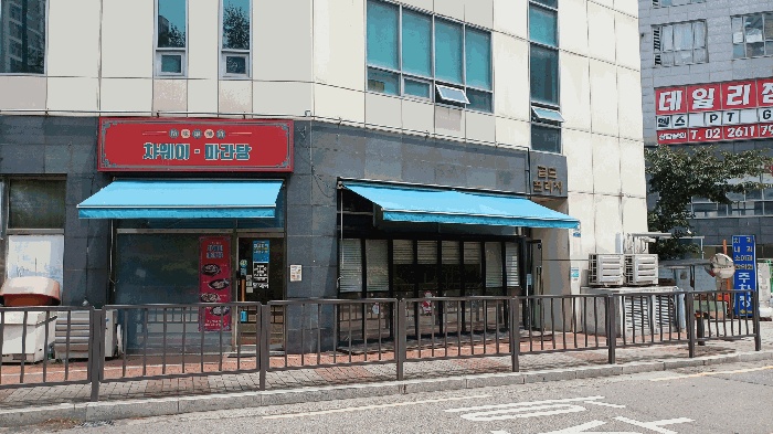 서울남부지법 2025타경11354-1 사진