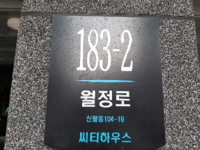 서울남부지법 2025타경11363-1 사진