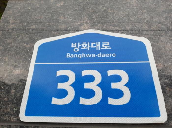 서울남부지법 2025타경11373-1 사진