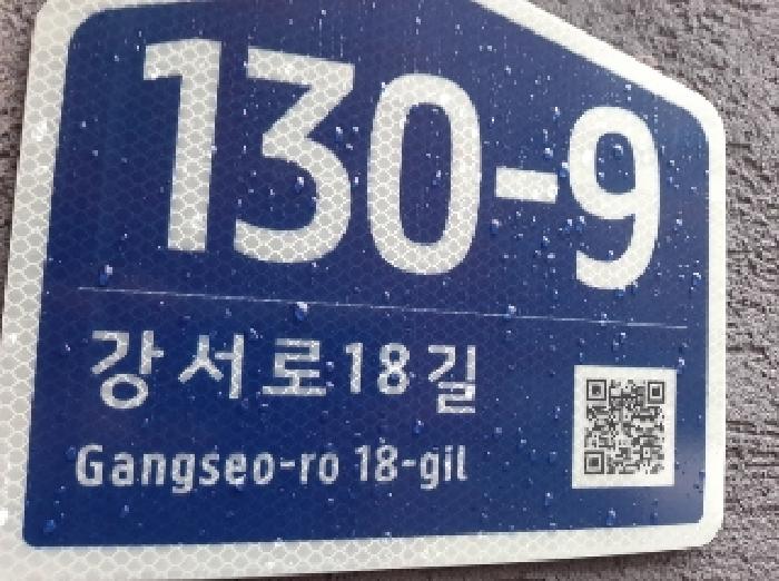 서울남부지법 2025타경11443-1 사진