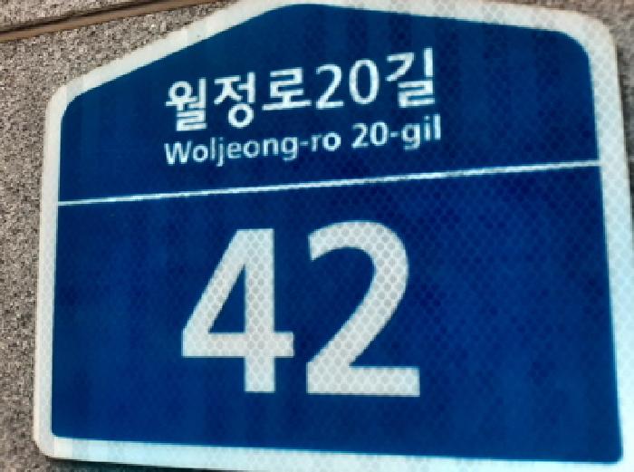 서울남부지법 2025타경11456-1 사진