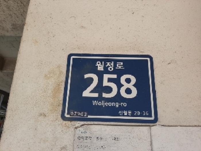 서울남부지법 2025타경11467-1 사진