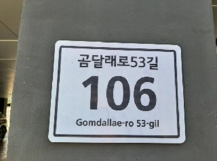 서울남부지법 2025타경11523-1 사진