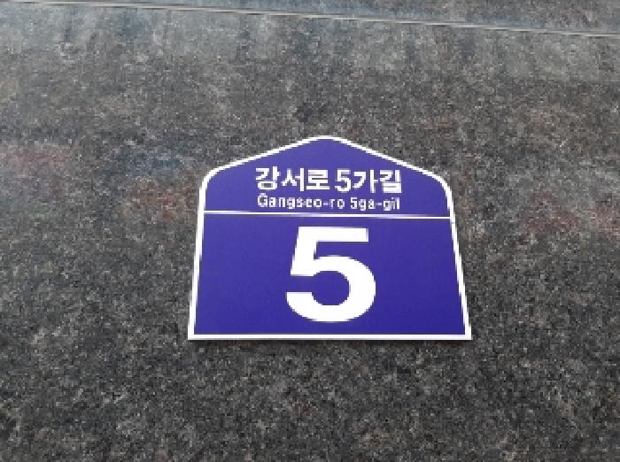 서울남부지법 2025타경11573-1 사진