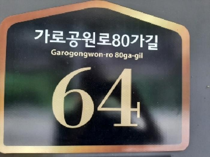 서울남부지법 2025타경11618-1 사진