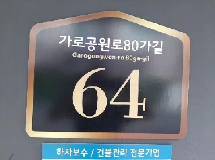 서울남부지법 2025타경11621-1 사진