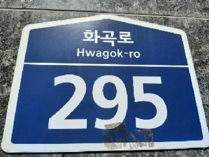 서울남부지법 2025타경11625-1 사진