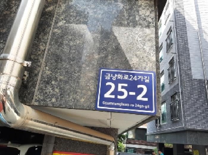 서울남부지법 2025타경11685-1 사진