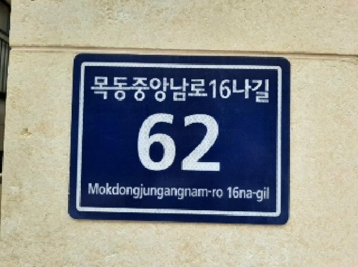 서울남부지법 2025타경11687-1 사진