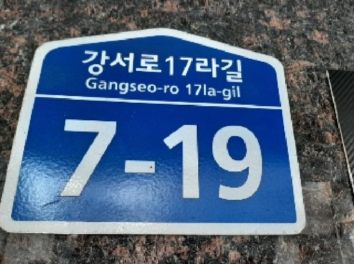 서울남부지법 2025타경11712-1 사진