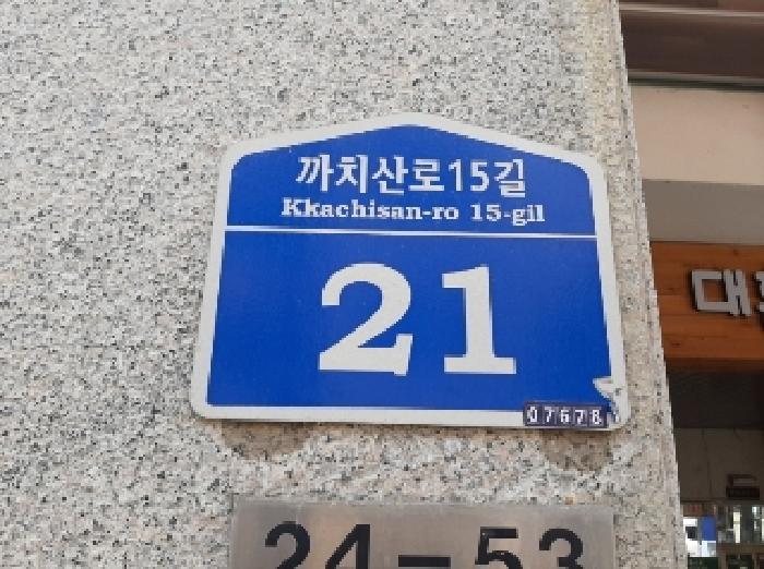 서울남부지법 2025타경11716-1 사진