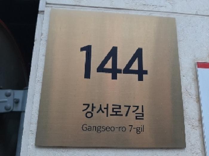 서울남부지법 2025타경11780-1 사진
