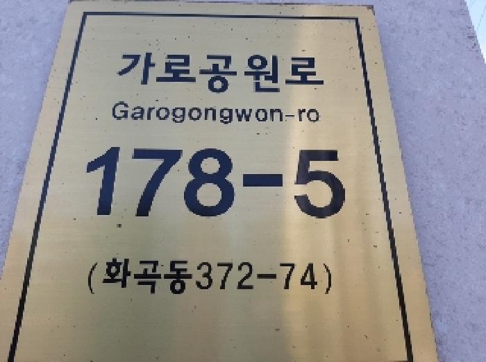 서울남부지법 2025타경11835-1 사진