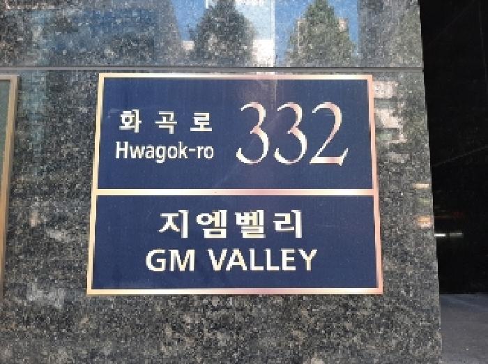서울남부지법 2025타경11838-1 사진