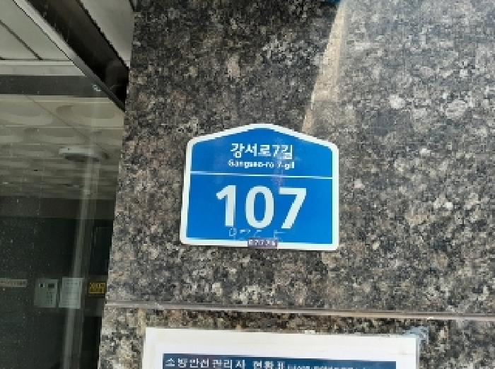 서울남부지법 2025타경11878-1 사진