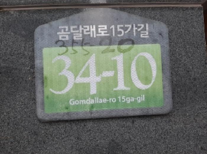 서울남부지법 2025타경11885-1 사진