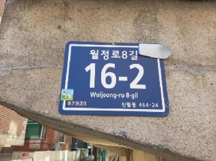 서울남부지법 2025타경11896-1 사진