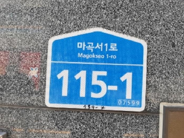 서울남부지법 2025타경11910-1 사진