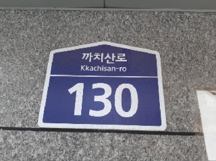 서울남부지법 2025타경11936-1 사진