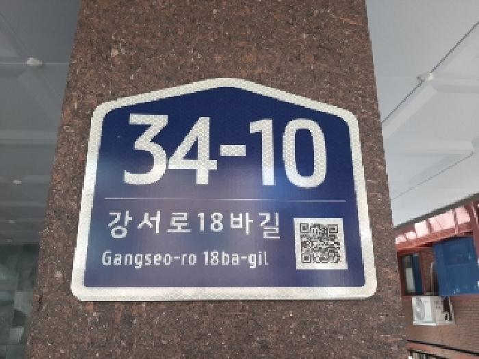 서울남부지법 2025타경11952-1 사진