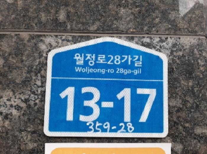 서울남부지법 2025타경11997-1 사진