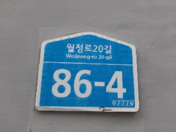 서울남부지법 2025타경12016-1 사진