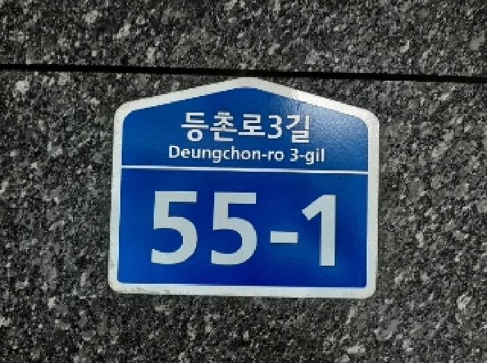 서울남부지법 2025타경12026-1 사진