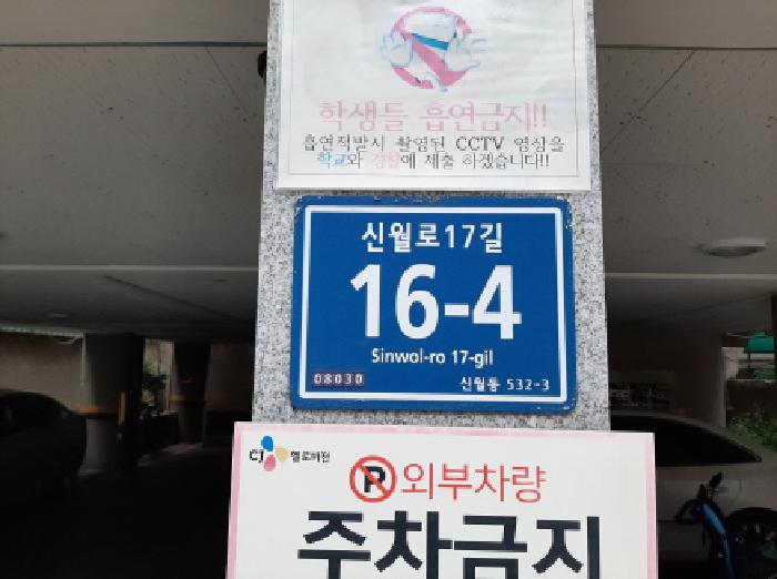 서울남부지법 2025타경12037-1 사진