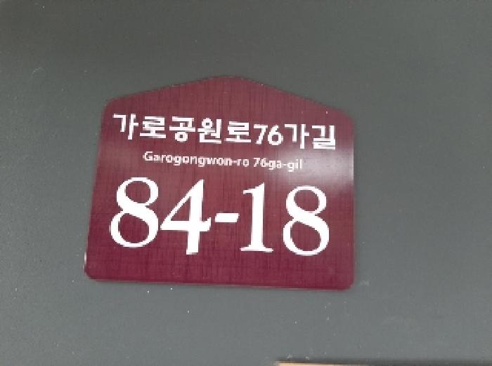 서울남부지법 2025타경12044-1 사진