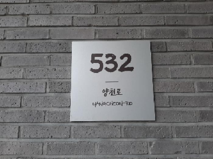 서울남부지법 2025타경12092-2 사진