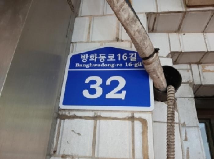 서울남부지법 2025타경12110-1 사진