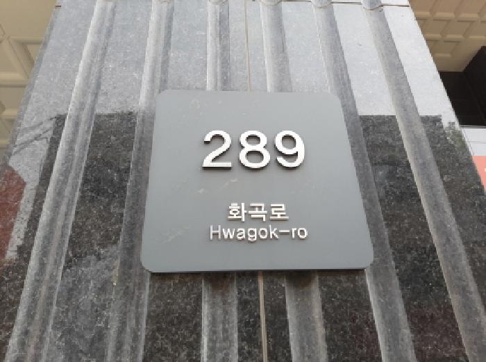 서울남부지법 2025타경12147-1 사진