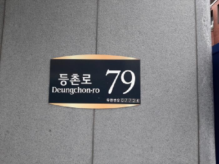 서울남부지법 2025타경12168-1 사진