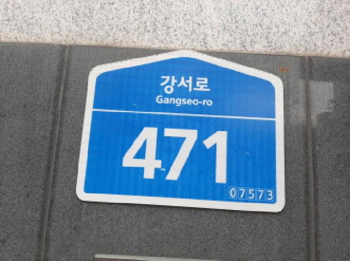 서울남부지법 2025타경12234-1 사진