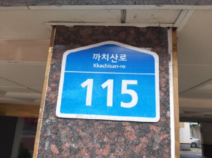 서울남부지법 2025타경12236-1 사진